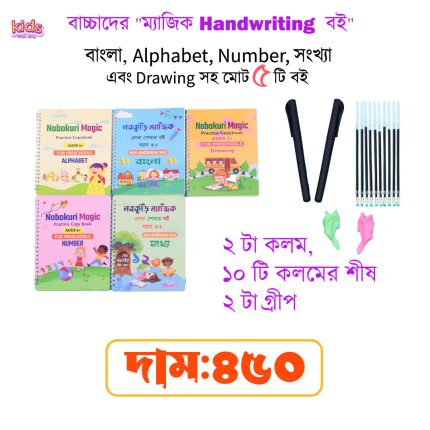 Magic Handwriting Book Package-1
