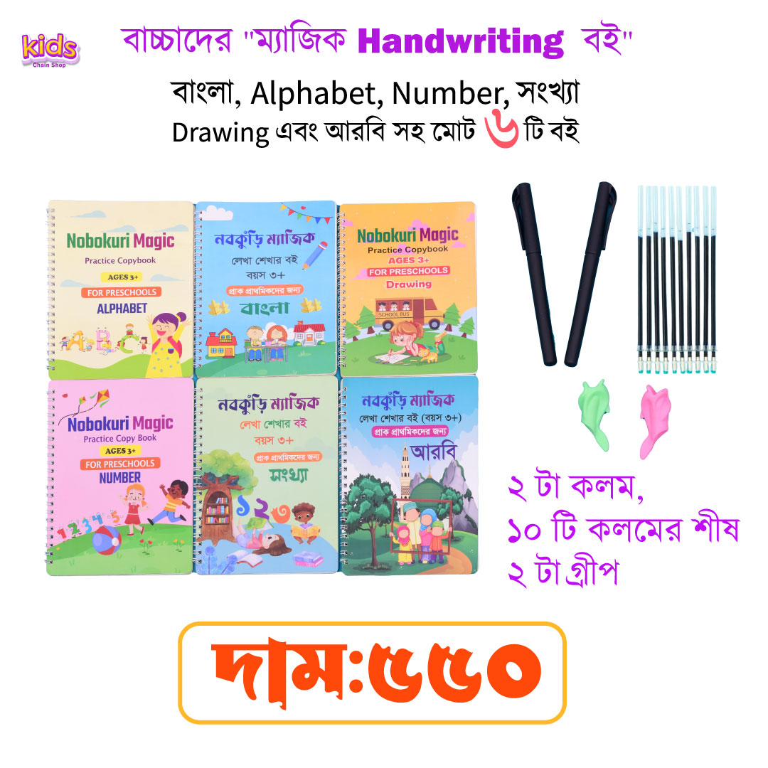 SQ2F-3.jpg প্যাকেজে-২ থাকবে ৬ টি বই - Image 1