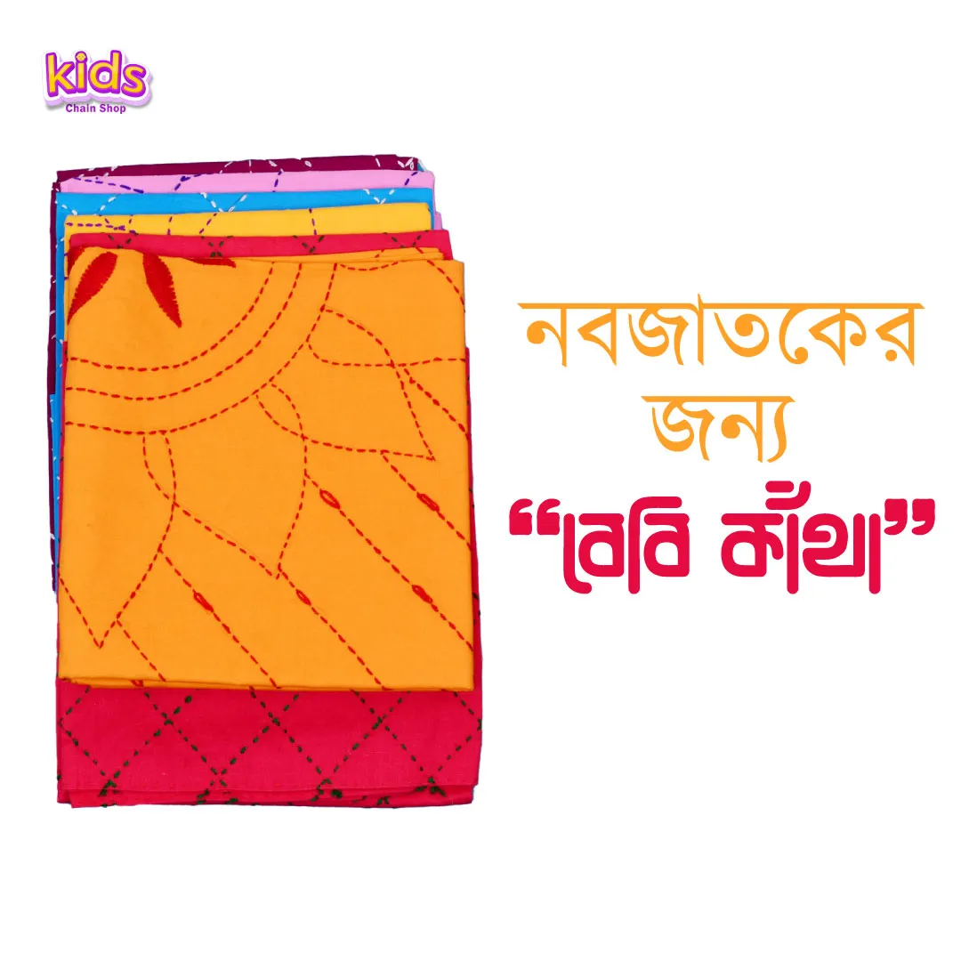 katha-1.webp ৬ পিস বেবি কাঁথার সেট - Image 1